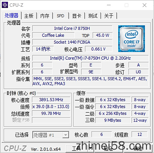 CPU处理器检测工具CPU-Z v2.02.0简体中文绿色单文件版  CPU-Z 硬件检测 电脑检测 电脑测试 CPU检测 CPU处理器检测工具 第1张