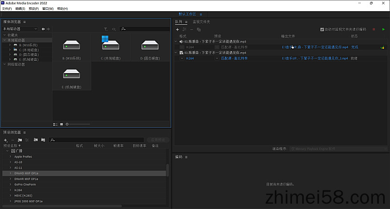 Adobe Media Encoder 2020视频音频编码器