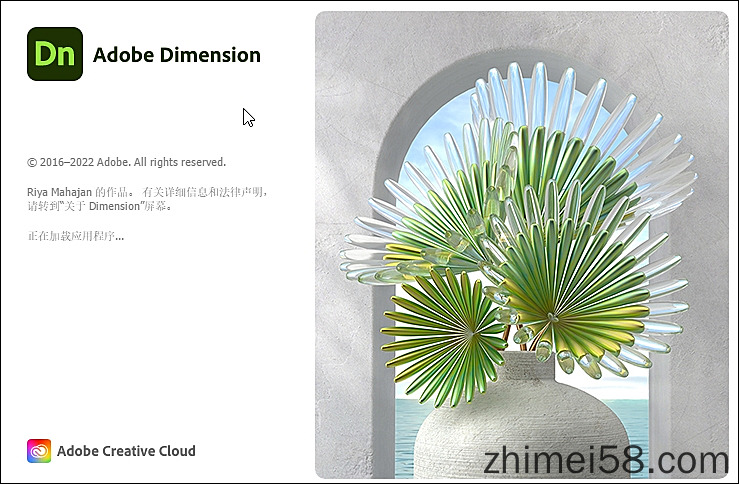 Adobe Dimension CC 2019 中文完整直装版  Adobe软件 三维建模 图像制作 DiMension win8.1专业版 Dn破解版 第1张