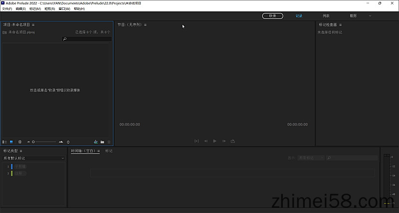 Adobe Prelude CC 2022 视频录制中文直装版