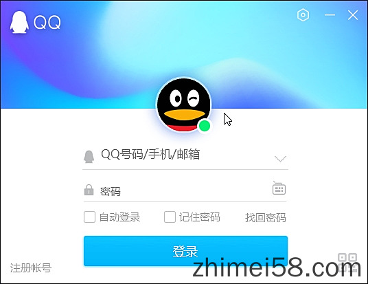腾讯QQ官网下载v9.6.8.28823
