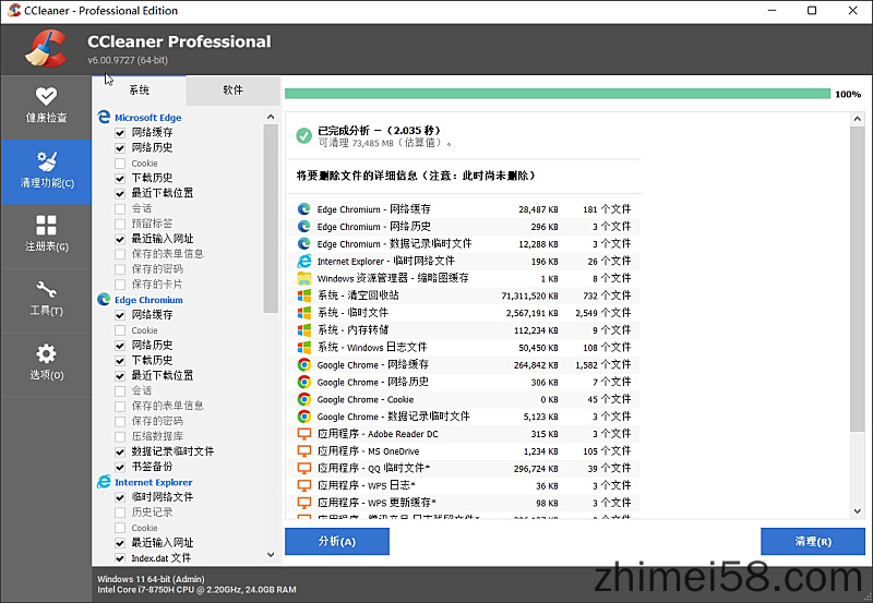 系统优化清理CCleaner专业版v6.06.10144中文x64绿色便携版 