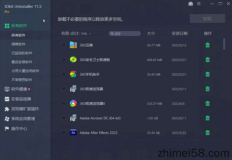 强力软件卸载IObit Uninstaller Pro v12.1.0.6中文破解版