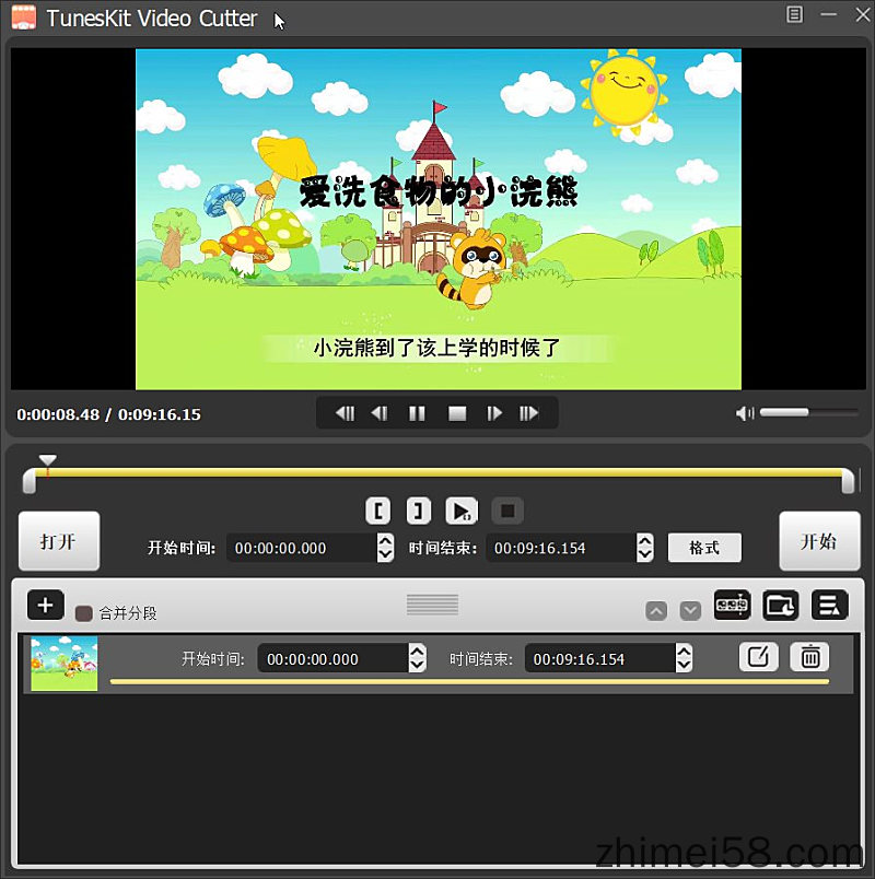 TunesKit Video Cutter简单快速视频无损分割v2.3.2中文免费版  Cutter 视频无损分割 视频快速分割 视频编辑器 第1张