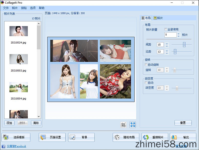 照片拼图工具Collageit Pro v1.95中文注册版