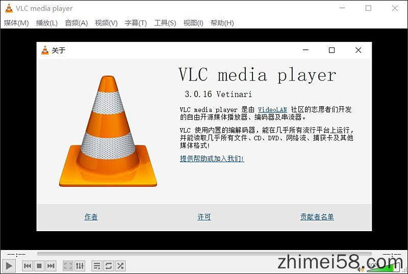 全能视频播放器VLC media player v3.0.16中文正式x64版
