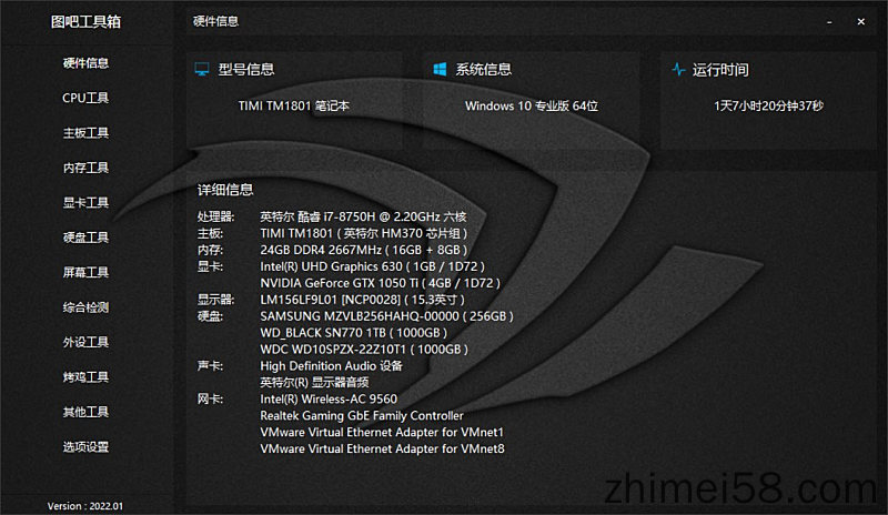 图吧全能电脑硬件检测工具箱v2023.05 正式版  图吧工具箱 电脑硬件检测 电脑测试 电脑性能 CPU天梯图 GPU天梯图 电脑烤机 CPU-Z linX AIDA64 线程炸弹 智美封装 绿色软件 无广告版 第2张