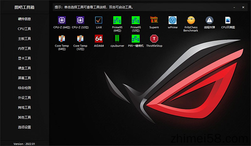 图吧全能电脑硬件检测工具箱v2023.05 正式版  图吧工具箱 电脑硬件检测 电脑测试 电脑性能 CPU天梯图 GPU天梯图 电脑烤机 CPU-Z linX AIDA64 线程炸弹 智美封装 绿色软件 无广告版 第3张