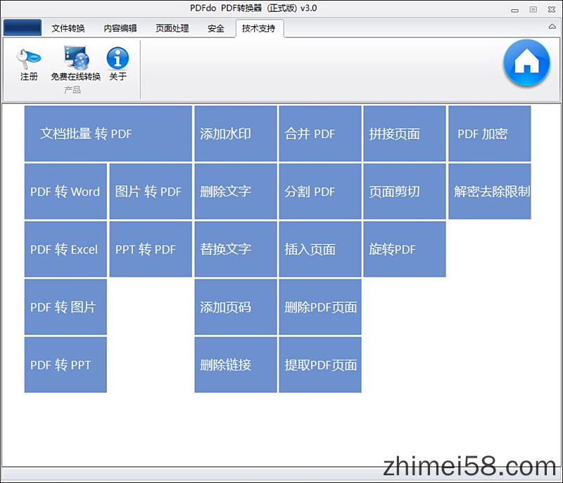 PDFdo PDF格式转换软件v3.0中文破解版