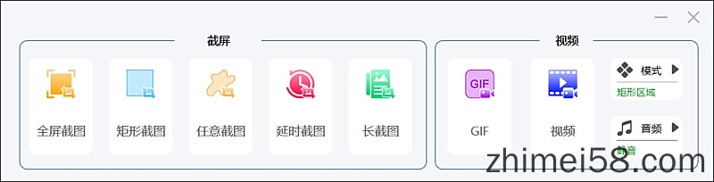 万能屏幕截图工具VeryCapture v1.8.7.6 中文PC版