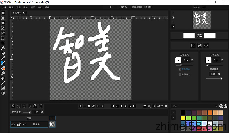 像素画绘制工具Pixelorama v0.10.2 x64 中文免费绿色版  像素画绘制工具 Pixelorama像素画软件 像素编辑器 绘图工具 第1张