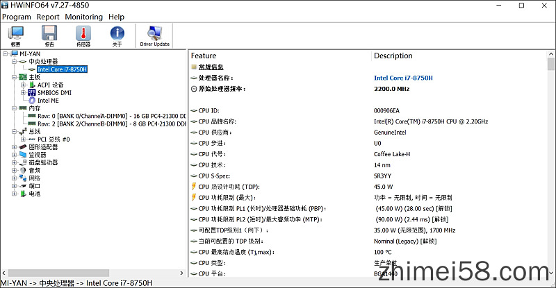 电脑硬件信息检测HWiNFO v7.27.4850中文绿色单文件版  HWiNFO 电脑硬件检测 硬件检测基准测试 系统信息检测 硬件信息 电脑测试 pc信息 官网 HWiNFO官网下载 第1张