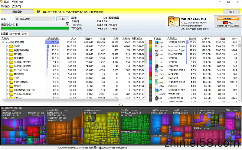 磁盘空间分析工具WizTree v4.14中文多语免费绿色版  磁盘分析 磁盘大文件 分析电脑硬盘 分析电脑 c盘分析 WizTree 官网 第2张