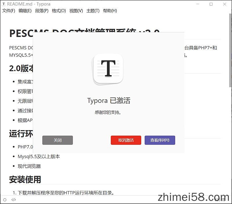 Typora v1.4.4免费Markdown编辑器x64中文激活版