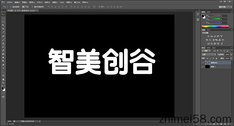 PhotoShop CS6 简体中文绿色精简版