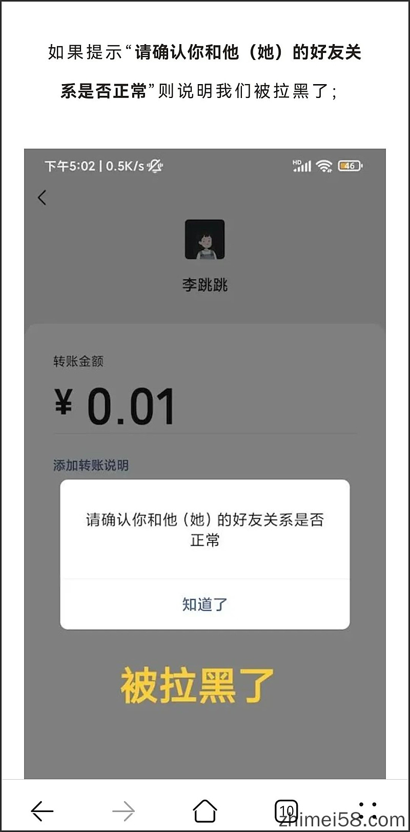 微信删除僵尸粉软件【李跳跳-真实好友】v4.0安卓版