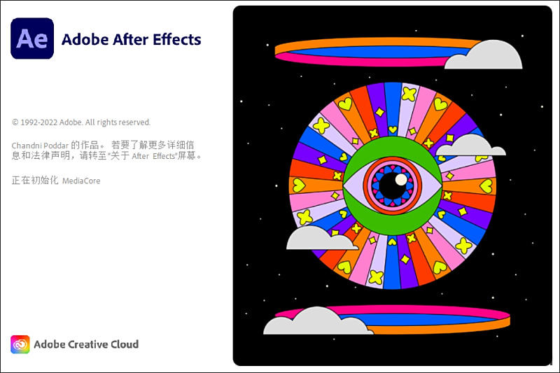 Adobe After Effects 2023 中文完整版  Adobe软件 特效制作 视频剪辑 视频制作 视频合成 win10专业版 Ae破解版 第1张