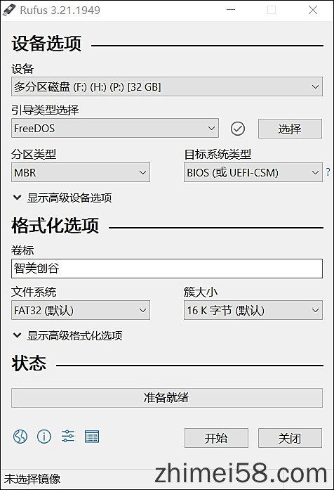 Rufus v3.22.2009中文版官网下载 | U盘制作引导盘工具