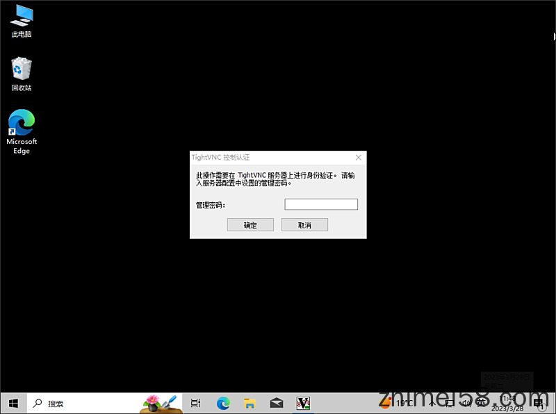 局域网远程控制软件 TightVNC 2.8.27汉化中文版  VNC中文版 VNC局域网远程工具 TightVNC汉化中文版 TightVNC局域网远程 第2张