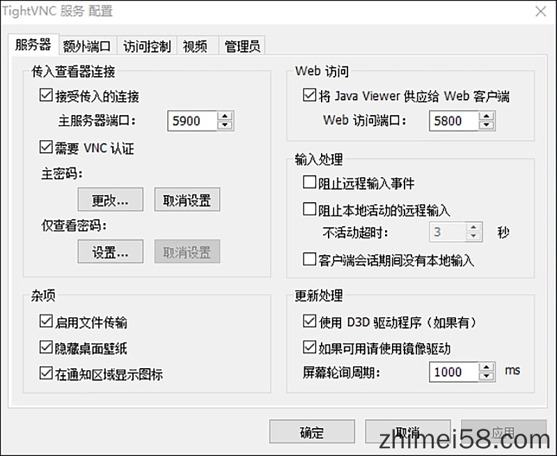 局域网远程控制软件 TightVNC 2.8.27汉化中文版