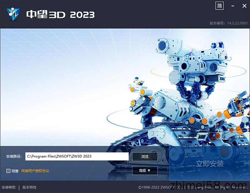 中望3D 2023X 最新3D设计绘图简体中文破解版附注册补丁