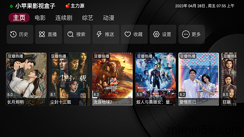 小苹果影视盒子v1.0.8【电视盒子投影仪APP】TV版 小苹果影视盒子 盒子播放器 TV追剧软件 小苹果影视APP 第1张 小苹果影视盒子v1.0.8【电视盒子投影仪APP】TV版 小苹果影视盒子 盒子播放器 TV追剧软件 小苹果影视APP 第1张