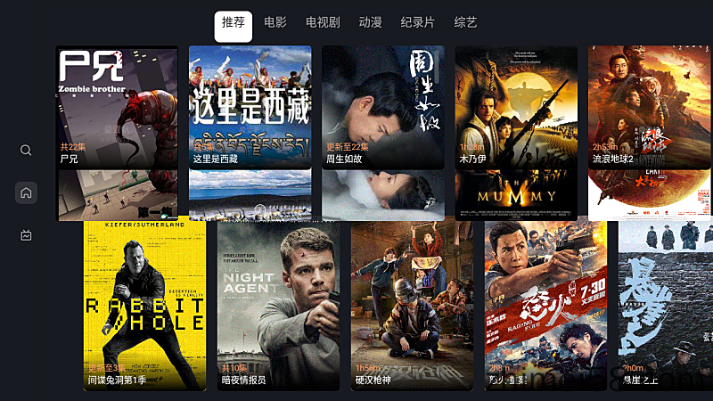 星视界影视APP v2.2.2【电视盒子投影仪APP】TV版 TV播放软件 TV影视APP 星视界投影仪APP 第2张 星视界影视APP v2.2.2【电视盒子投影仪APP】TV版 TV播放软件 TV影视APP 星视界投影仪APP 第2张