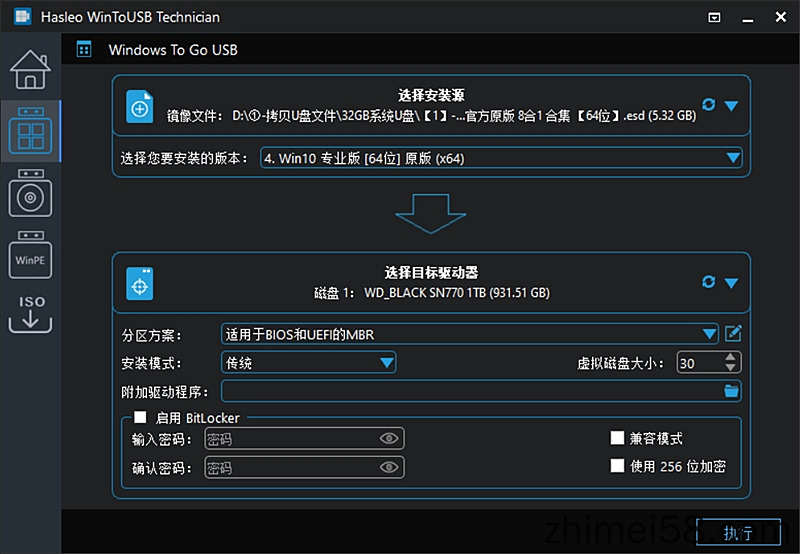 Hasleo WinToUSB v8.0【Windows To Go 工具】WTG 口袋系统制作工具  WinToUSB破解版 WinToUSB工具 WTG破解版 WTG制作工具 第2张