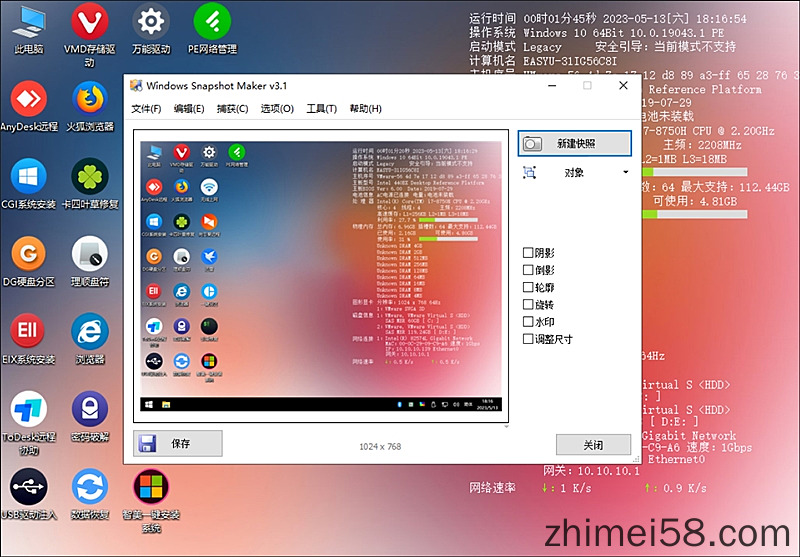 WinSnap屏幕截图工具v3.1.5 中文免激活破解PE版  屏幕截图 WinSnap截图工具 桌面截图截图软件 WinSnap截图PE版 第1张
