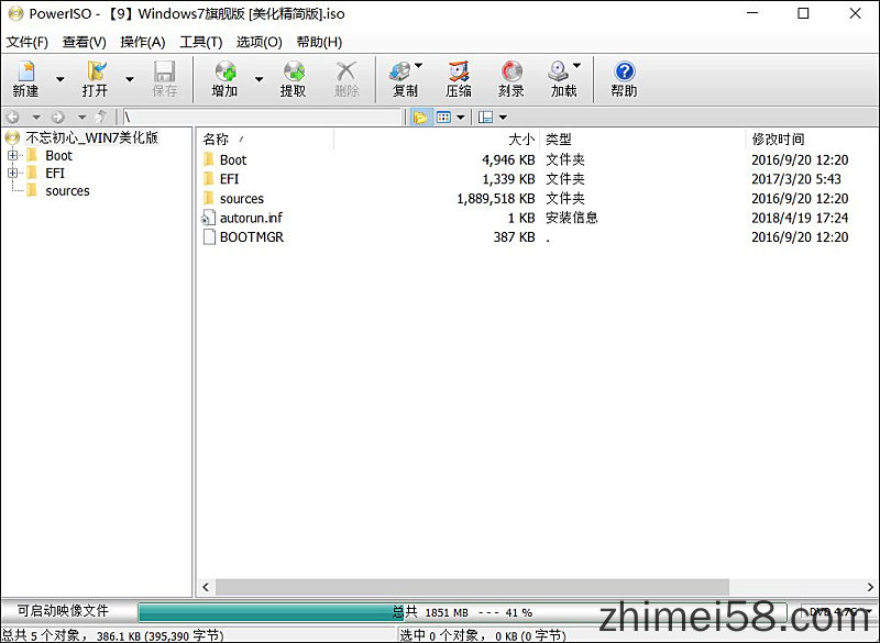 虚拟光驱软件 PowerISO v8.5.0 中文绿色版  PowerISO破解版 软碟通破解版 第1张