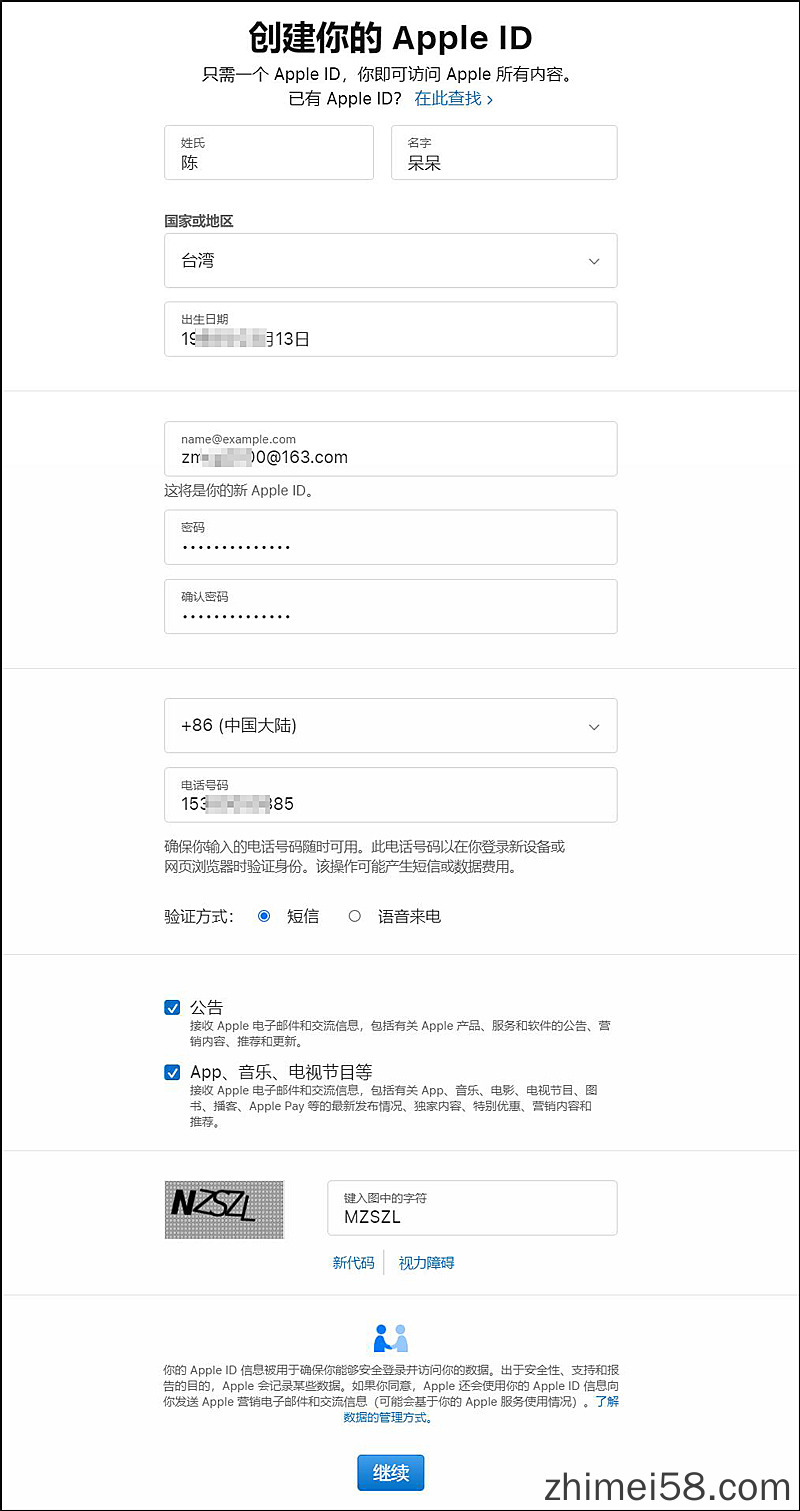 如何注册台湾苹果ID 台服苹果商店 App Store 保姆级教程  第1张