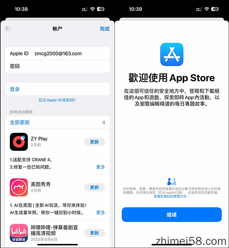 如何注册台湾苹果ID 台服苹果商店 App Store 保姆级教程  第4张