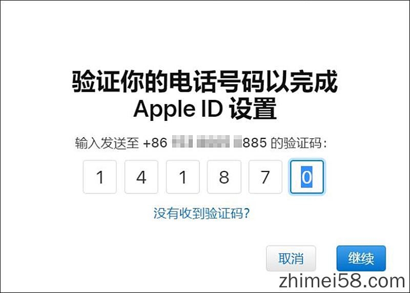 如何注册台湾苹果ID 台服苹果商店 App Store 保姆级教程  第3张