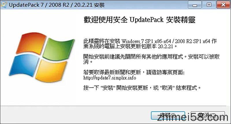 windows 7累计补丁更新包 UpdatePack7R2 v23.08.10  win7补丁包 win7跟新包 win7最新补丁 第2张
