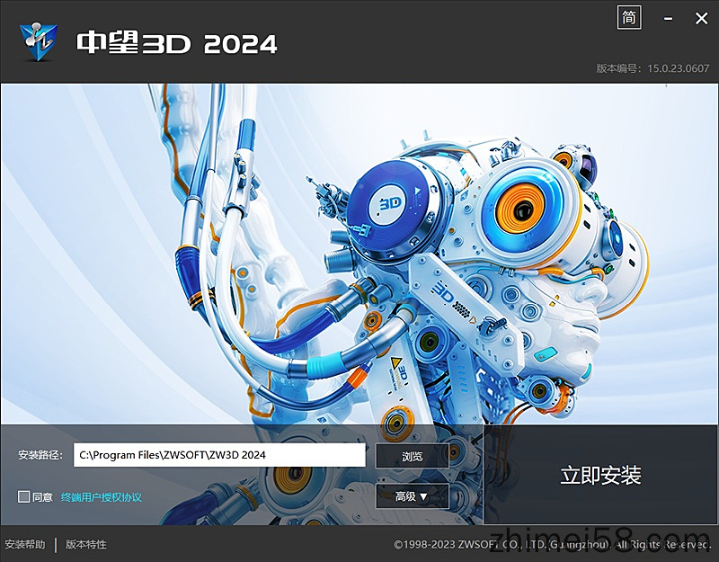 中望3D 2024【ZW3D2024中文版】 最新3D设计绘图简体中文破解版附注册补丁  2024 2024破解版 2024破解补丁 第1张