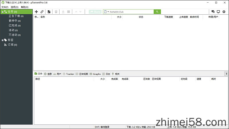 uTorrent BT下载工具 v3.6.0.47006 绿色版 第1张 uTorrent BT下载工具 v3.6.0.47006 绿色版 第1张