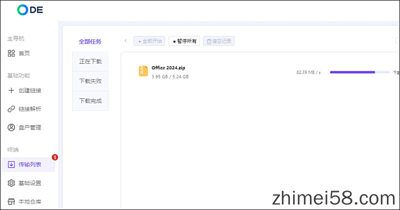 ODE v1.2.2免登录百度网盘解析高速下载工具  ODE下载 百度网盘解析工具 百度网盘免费 ODE网盘解析 第2张
